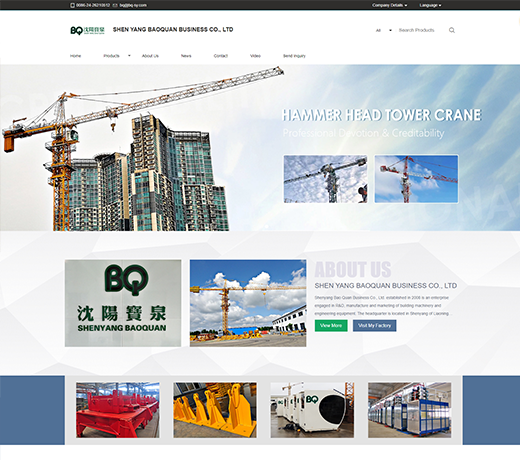 沈陽寶泉商貿有限公司
